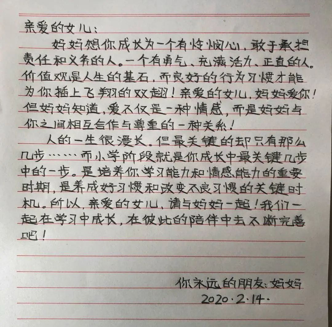 陈李依冉的妈妈写给女儿的一封信