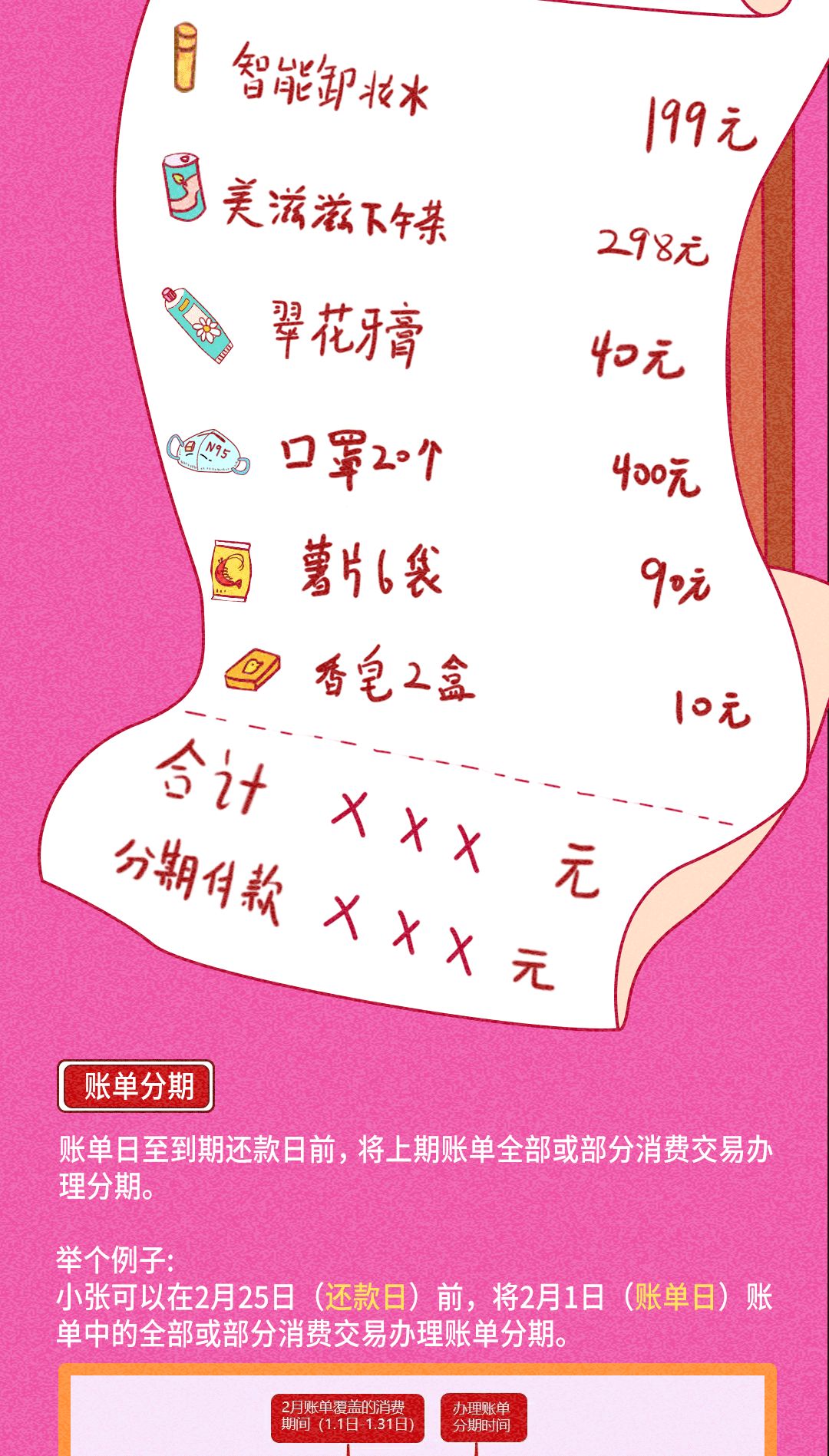 账单一出，心头一紧？工行帐单分期费率低至4%/年！