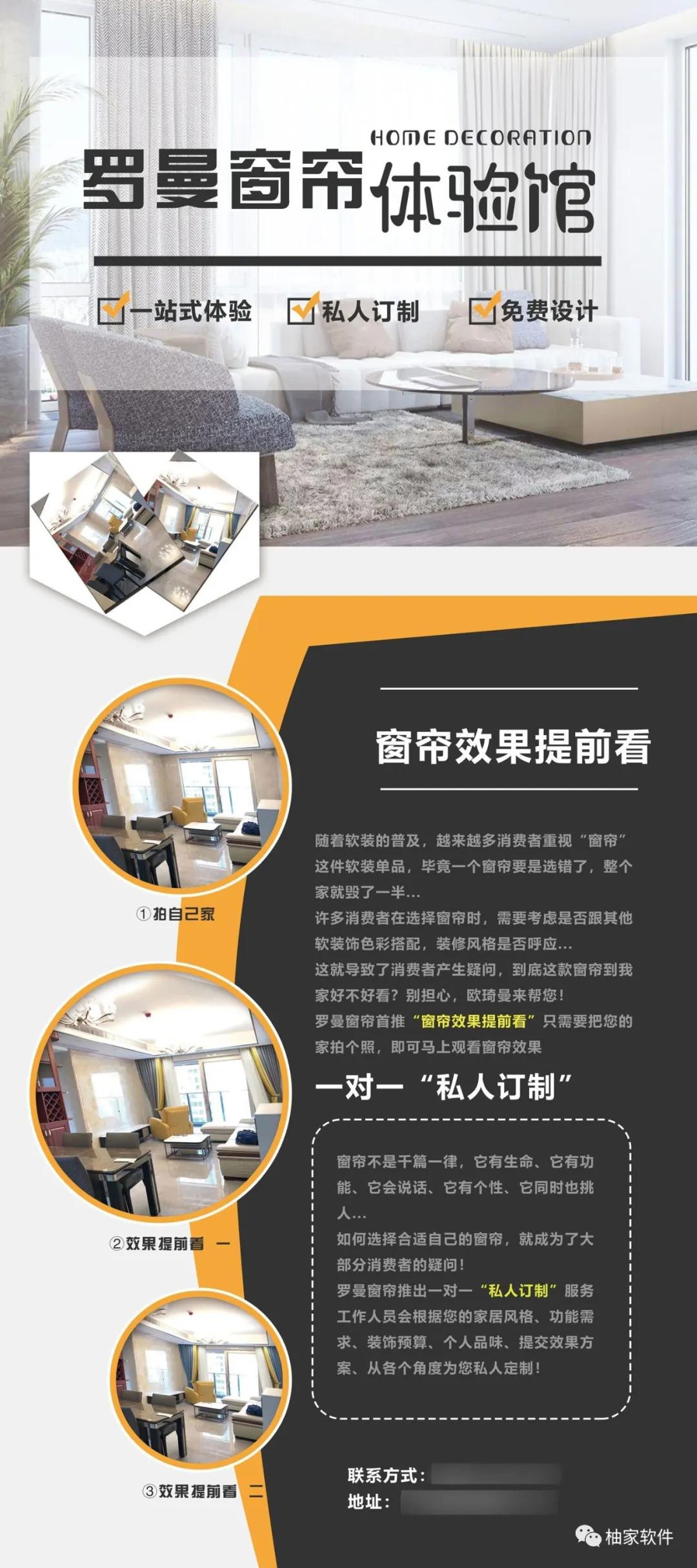 疫情影响之下软装商家不开门可以做些什么工作柚家软件帮您