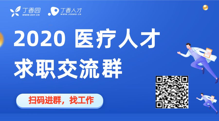 海口医生招聘_力争5年引进千名医学人才 海口招贤纳士放大招