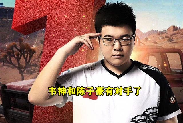原创虎牙吃鸡板块震荡19岁天才少年疑似加盟韦神和陈子豪有对手了