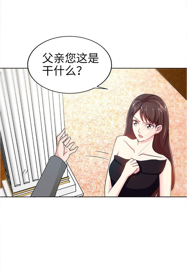 漫画:堂堂帝少,竟被一个丫头当了解药_韩漫