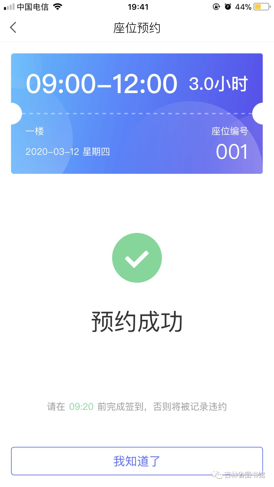 预约规则：※预约开放时间：前1天15:00开始，约满为止。※单次最多预约时