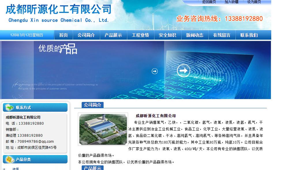 化工企业常见管理问题及通用解决策略