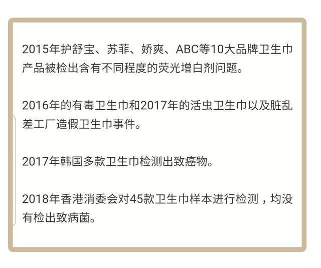 你的卫生巾上黑名单了吗终于找到妇科炎症的元凶了