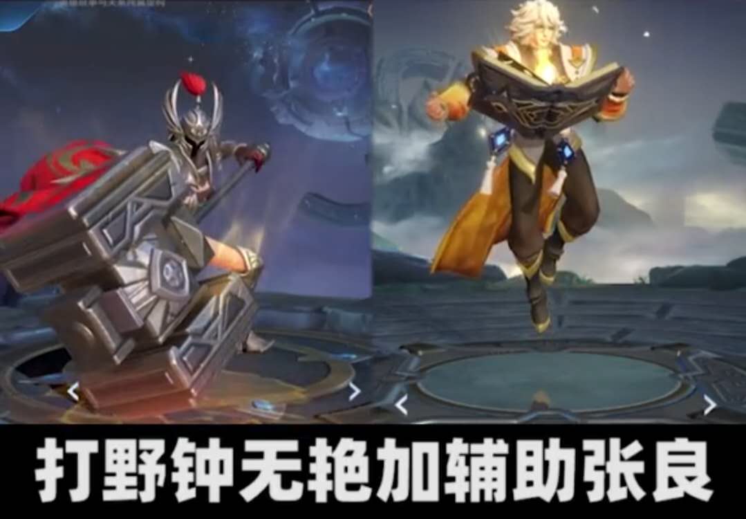 野区乱不乱，由我王者之锤钟无艳说了算