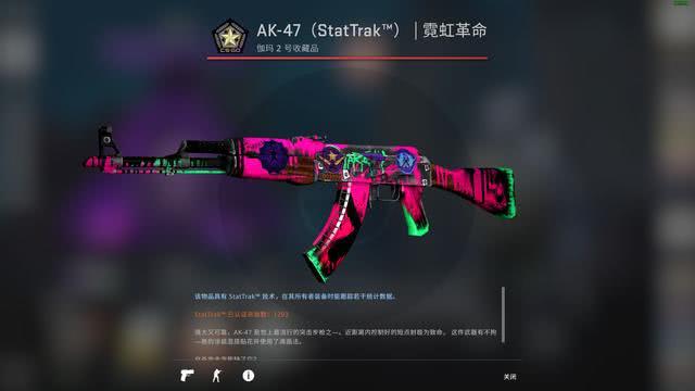 csgo热门皮肤赏析ak47霓虹革命