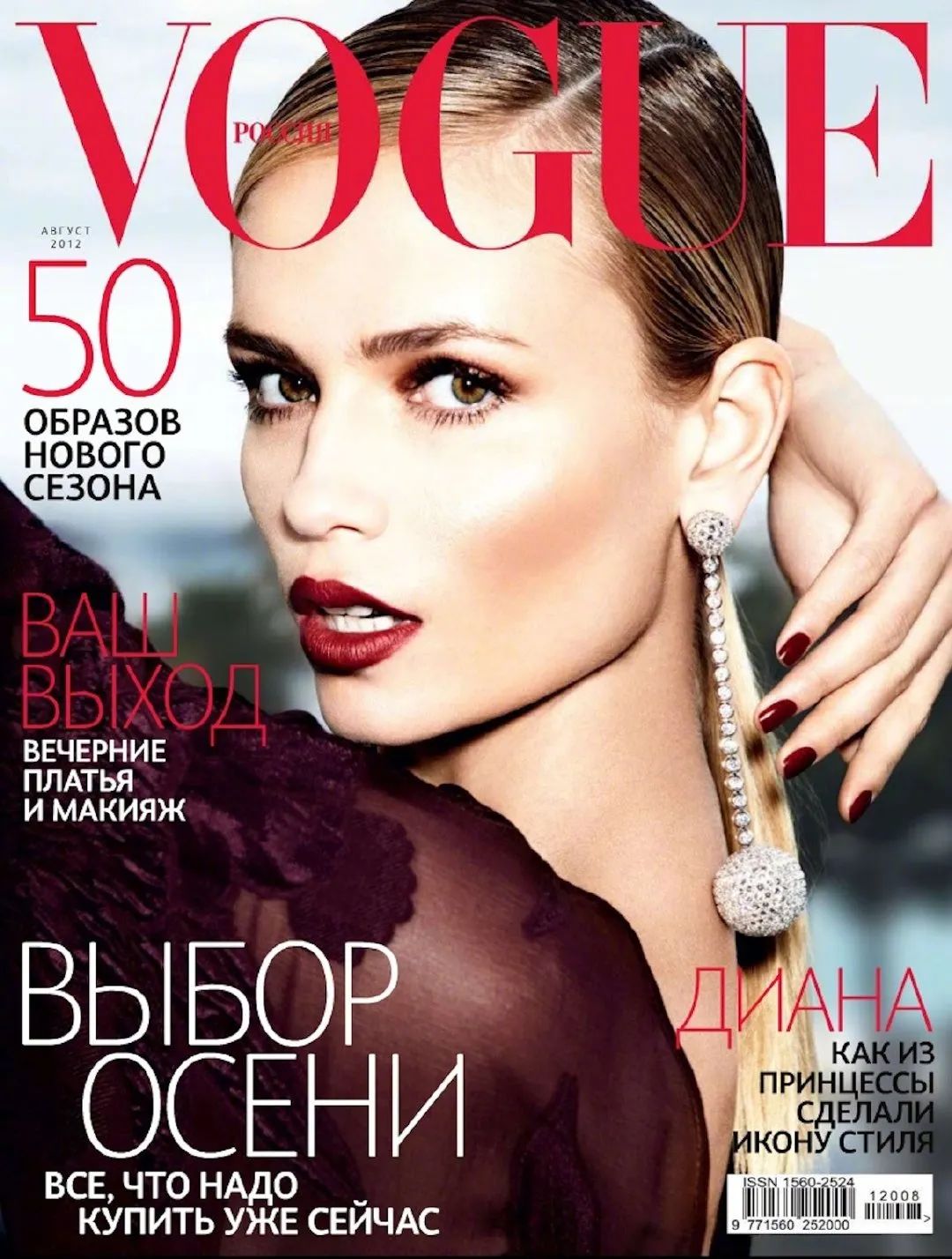 妖婆「natasha poly」vogue杂志封面寡淡来袭 教科书级台步 尽情蹂躏t台