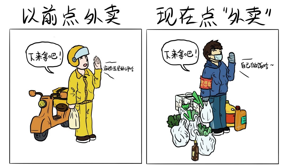 他用漫画记录了疫情发生前后我们的改变