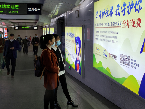 广西通过高铁站向全国医务人员发出全年免费旅游邀请