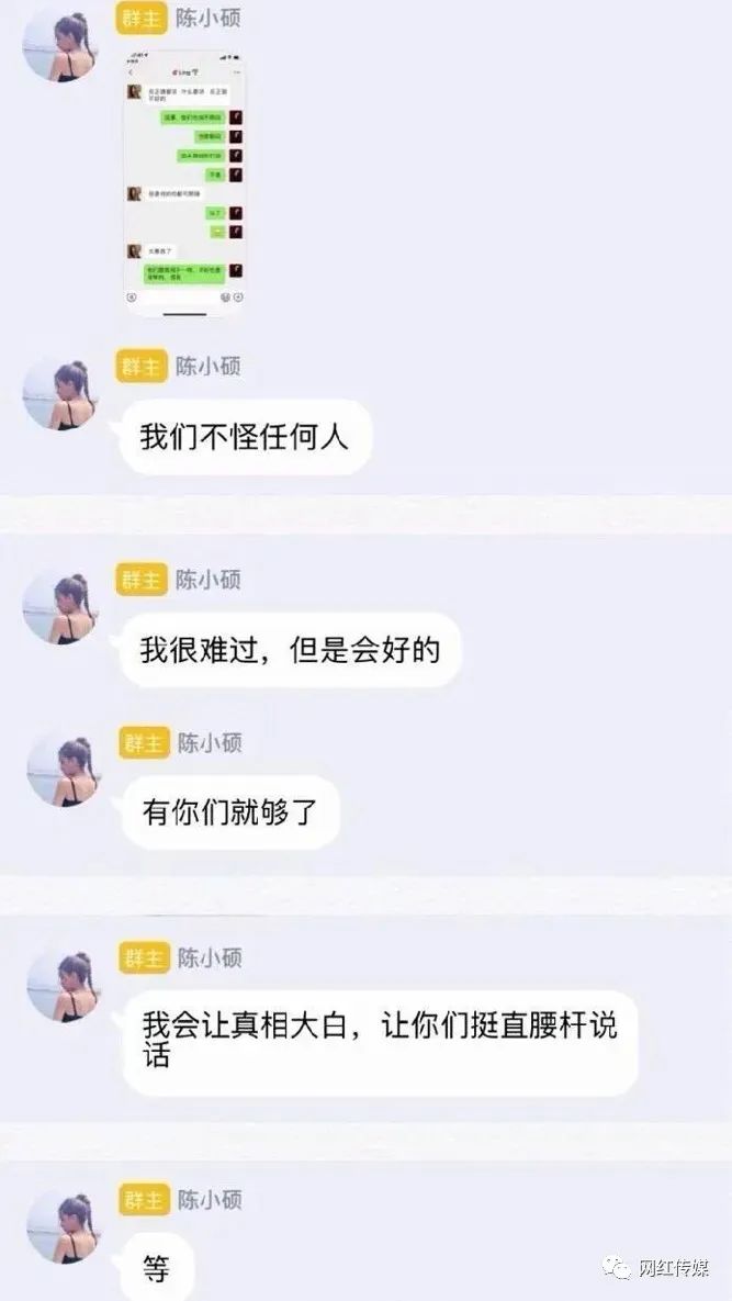 陈小硕后悔加入818向粉丝传话会让真相大白许华升为武汉捐赠13万斤