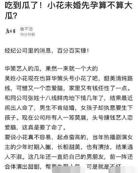 吳倩最新素顏照曝光，網友紛紛質疑其秘密產子：果然當媽使人憔悴 娛樂 第10張