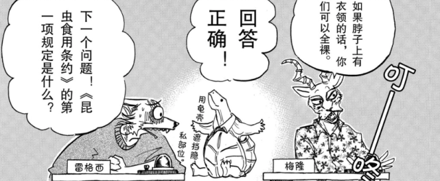 Beastars168話：梅隆雷狗子開戰，雷狗子被梅隆所救 寵物 第4張