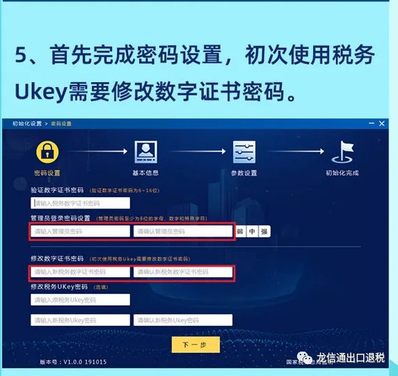 增值税电子发票全面推行你会使用税务ukey了吗