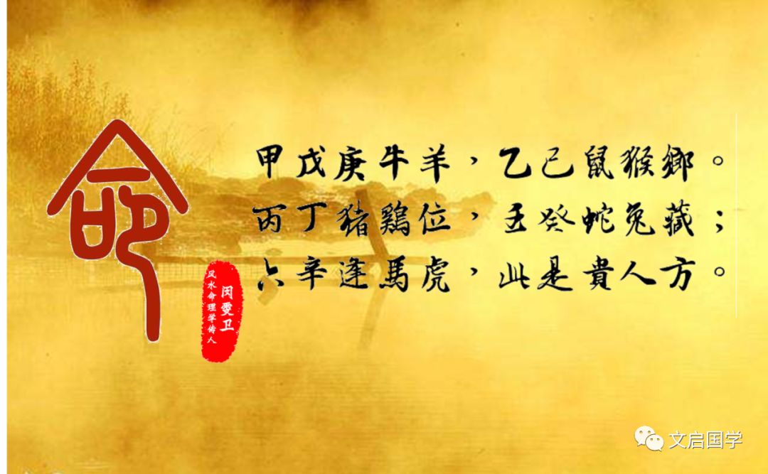 天乙贵人歌诀:天乙贵人的查询方法,可由日干而起,例如日干为甲日,戊日