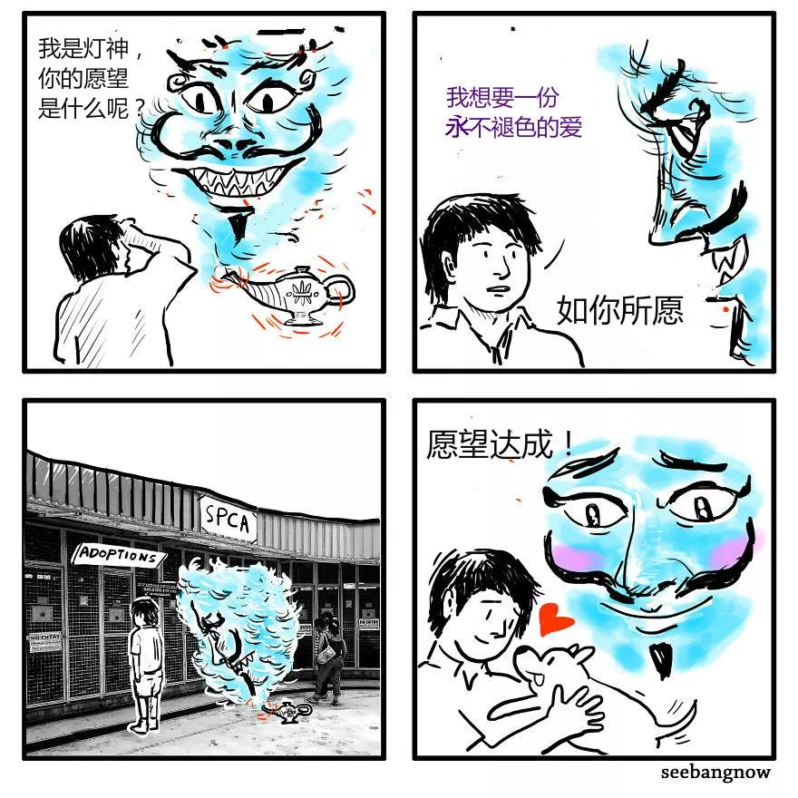 人，猫，狗，死神，这幅漫画平凡中有点感人...