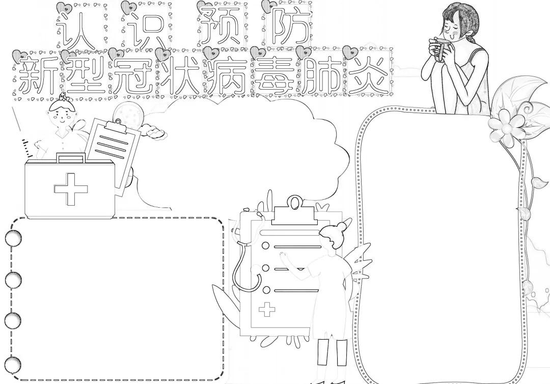 抗击疫情手抄报集锦无论完成作业还是找素材都够用