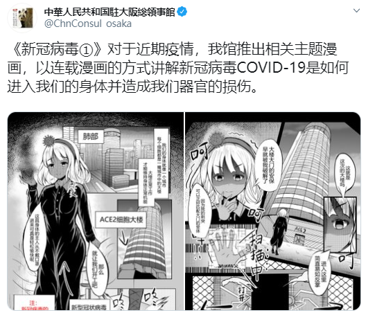 新冠病毒日系画风的主题漫画引网友“催更”_科普