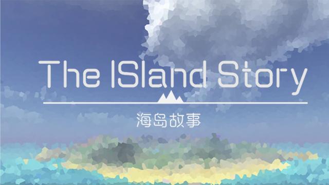成为海岛之主佛系养成游戏《海岛故事》Steam页面公开_玩家