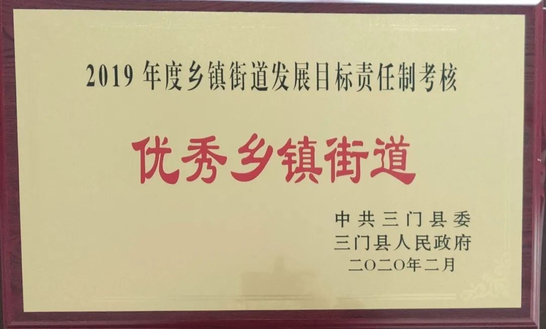 健跳镇2020年GDp_喜讯!健跳镇实现经济社会发展目标责任制考核“三连冠”!