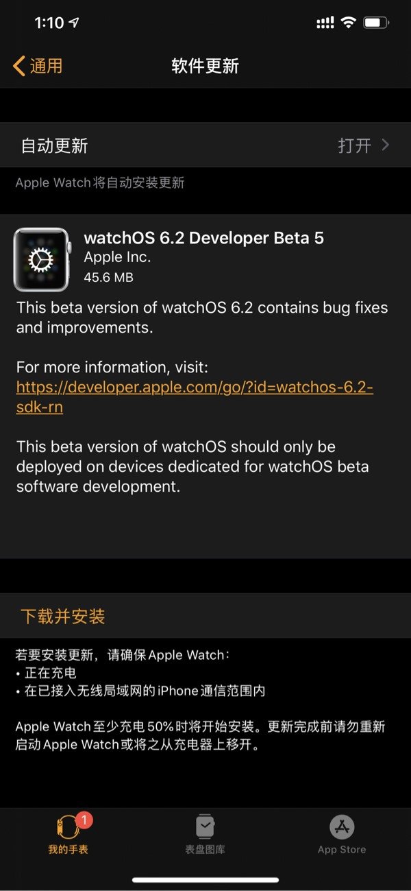 Bug修复：苹果推送watchOS6.2开发者预览版Beta5更新