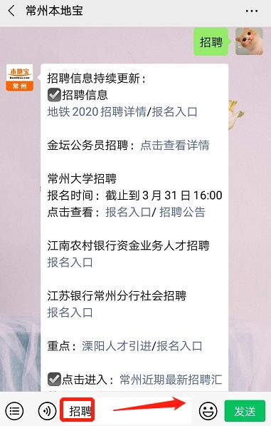 常州又一大批优质单位招聘，涉及医院、银行......千万别错过！