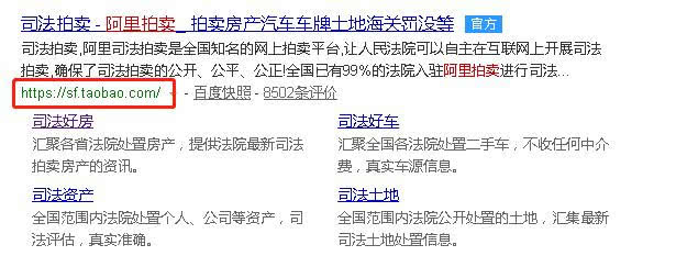 淘宝旗下的拍卖网站,百度搜索阿里拍卖就能找到,然后点住宅用房,选择