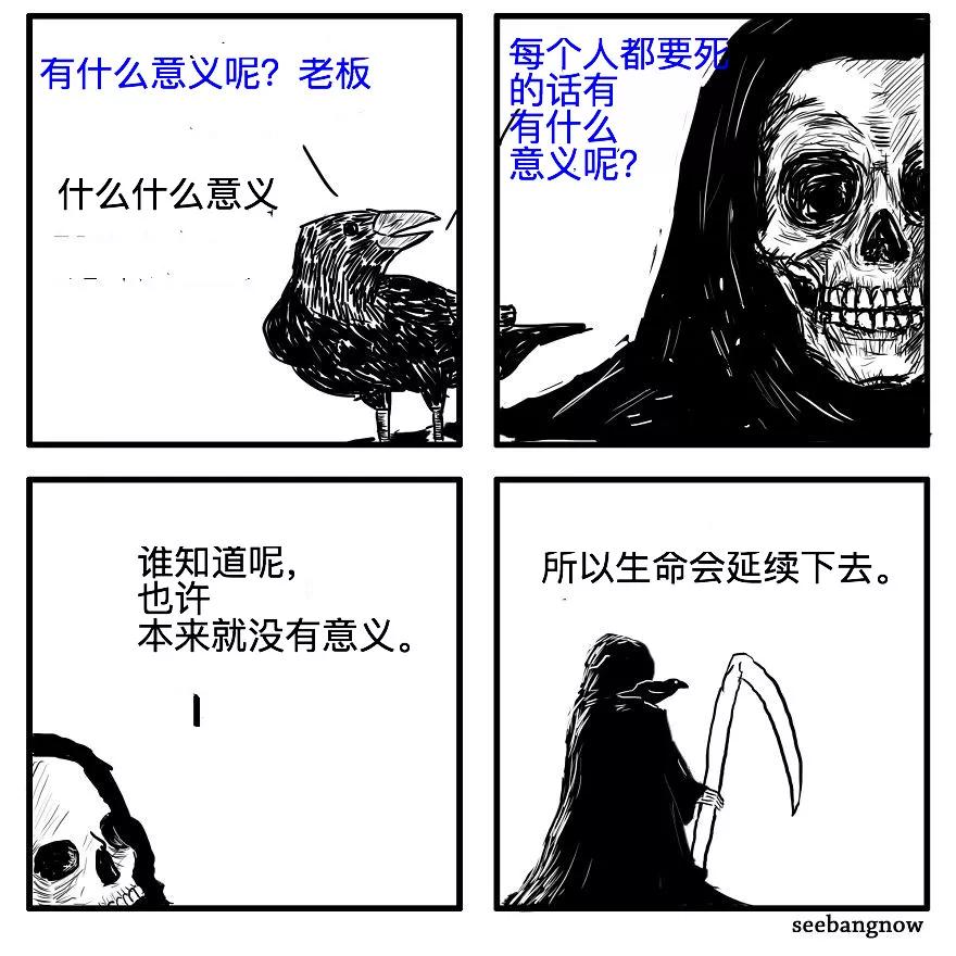 人，猫，狗，死神，这幅漫画平凡中有点感人...