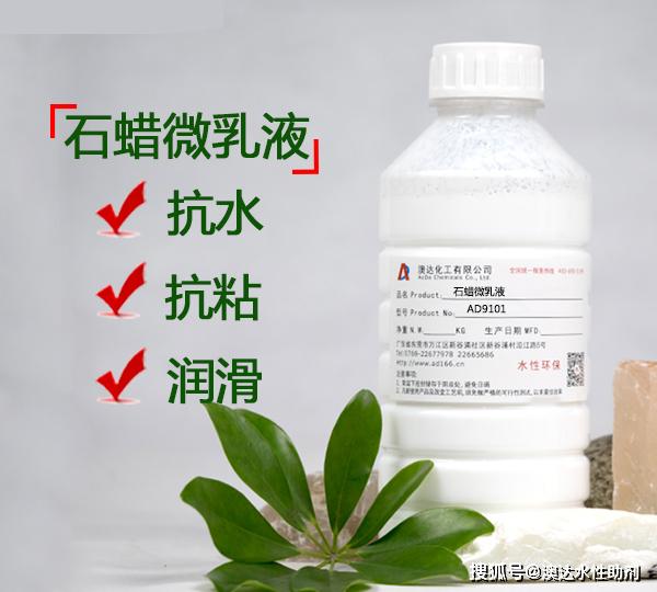 石蜡乳液与聚乙烯蜡乳液在橡胶手套生产过程中的作用