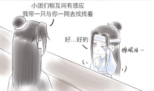 原创魔道忘羡生出误会魏无羡吃醋离开却不料触发隐藏条件现惊喜