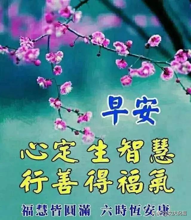 3月12日清晨最美早上好表情图片带字