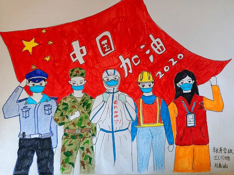围观新乐市东长寿学校绘画创作讴歌抗疫一线英雄