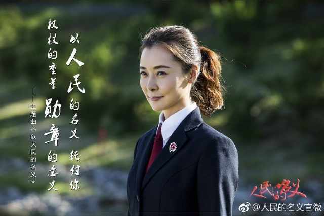 《人民的名义》哪位女演员演技最出彩, 高小琴 陆亦可