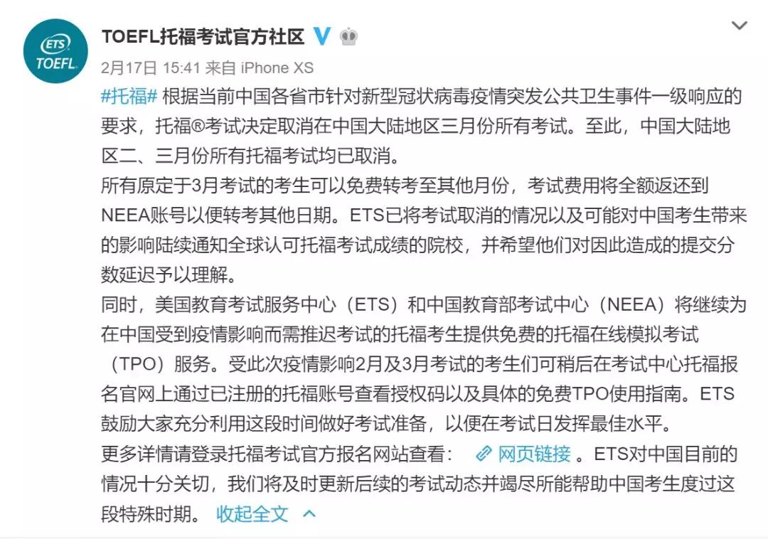 原创托福被取消？这个英语测试AI出题，2天出分，全球900+大学承认