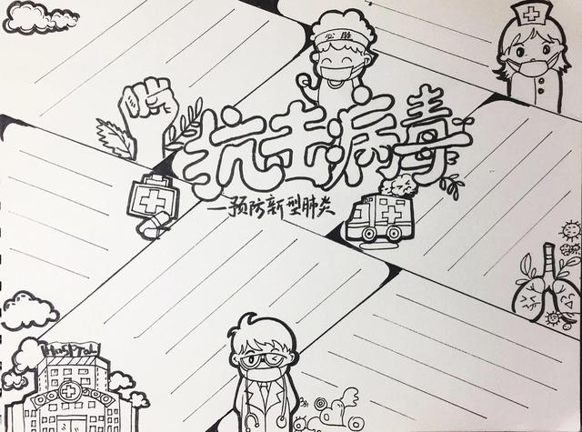 2020"抗疫"手抄报素材大全!建议家长给孩子收藏