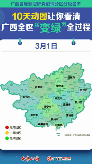 广西省地图全图高清版