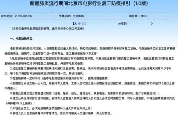 广东省电影行业协会荣誉会长赵军：正在积极有序推进影院复工 
