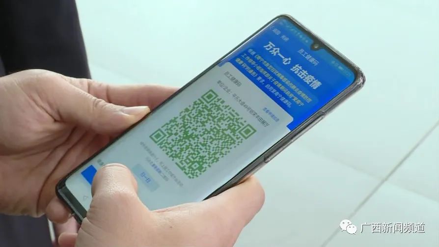 即日起,广西人去公共场所需"亮码出行"!没有手机的老人小孩这样操作!