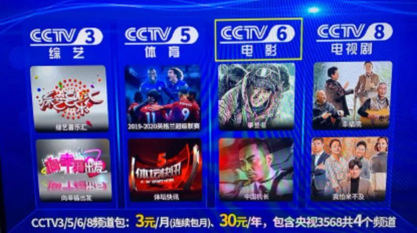 可以理解为其本身就是付费频道,只是在运作中对用户采取了免费的方式