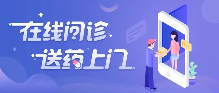 来了南京市第一医院开通药品配送上门服务