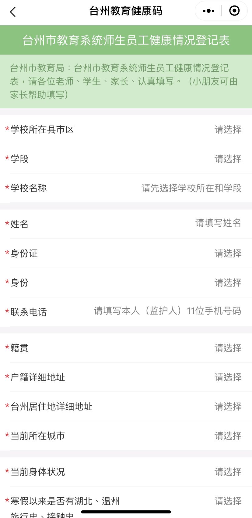 台州市教育局重要通知温岭家长们速领