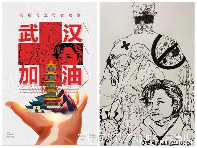 原创心手相连 助力"战疫":四川省巴中市高级中学师生美术作品展