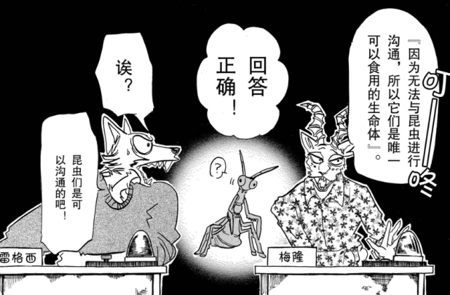 Beastars168話：梅隆雷狗子開戰，雷狗子被梅隆所救 寵物 第3張