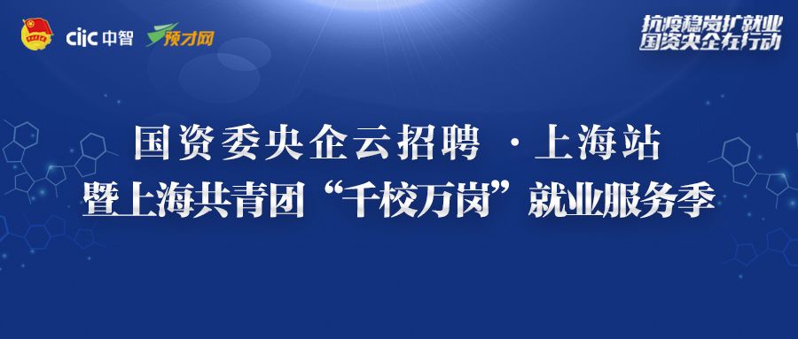 央企招聘信息_招聘信息 中国电信2022年度校园招聘燃梦启航