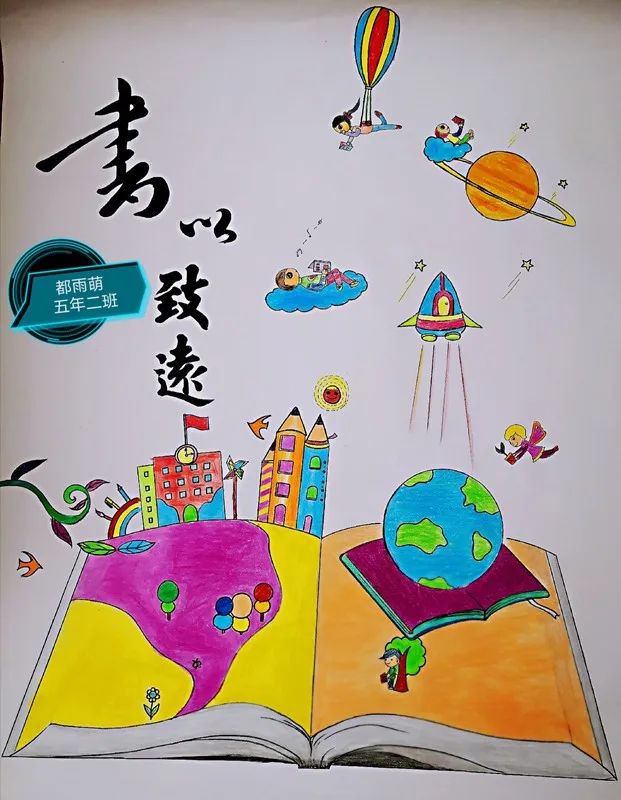 你读书的样子是最美的风景中山路小学五年级读书风采展