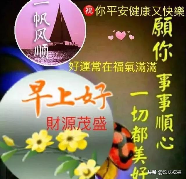 3月12日清晨最美早上好表情图片带字