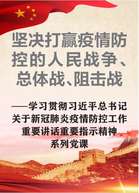 、阻击战--《党课参考》推出典藏合刊