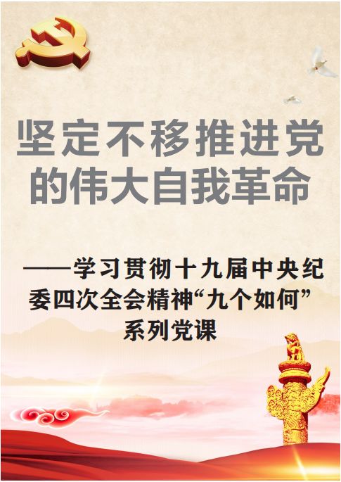 、阻击战--《党课参考》推出典藏合刊