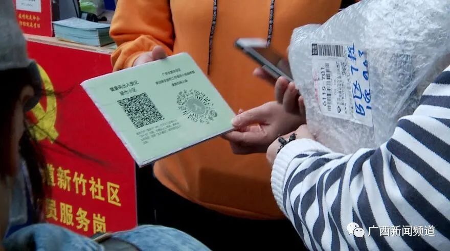 主动申办广西健康码