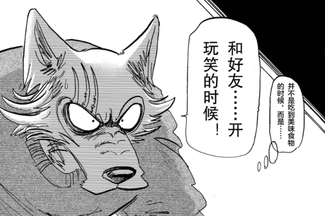 Beastars168話：梅隆雷狗子開戰，雷狗子被梅隆所救 寵物 第5張